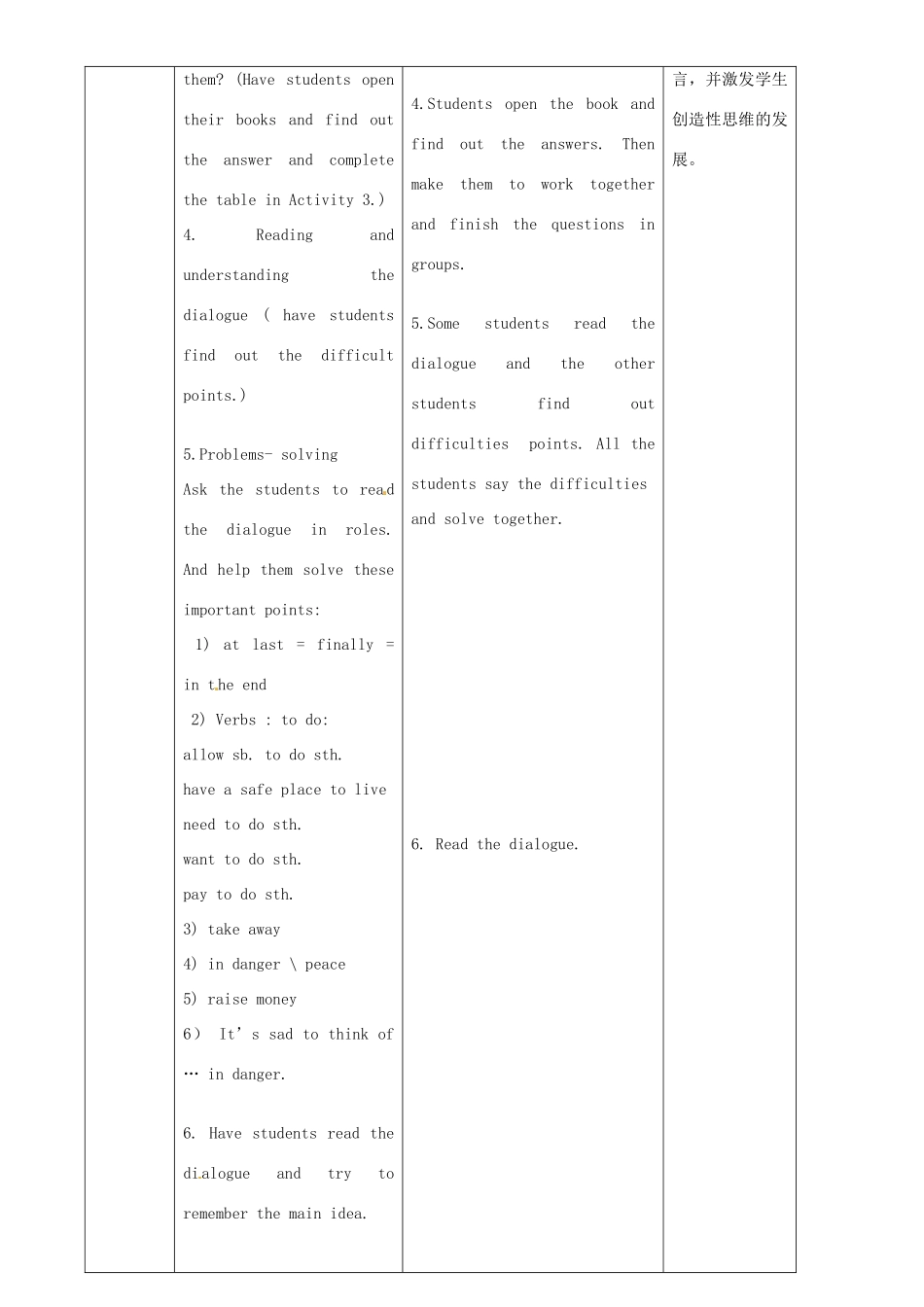 八年级英语上册 Module 6 Unit 1 It allows people to get closer to them教案 （新版）外研版-（新版）外研版初中八年级上册英语教案_第3页