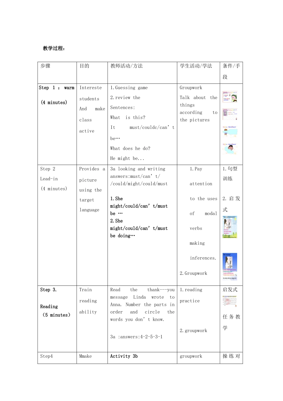 九年级英语全册 Unit 5《It must belong to Carla》period 2 Section A（2a-4）教学设计 人教新目标版_第2页