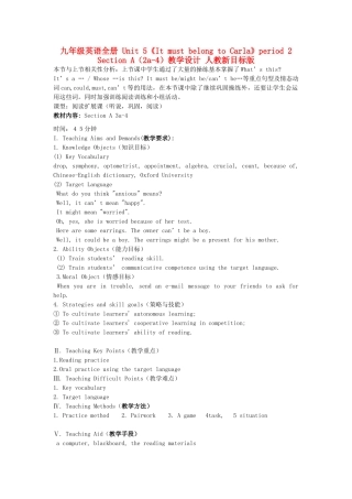 九年级英语全册 Unit 5《It must belong to Carla》period 2 Section A（2a-4）教学设计 人教新目标版