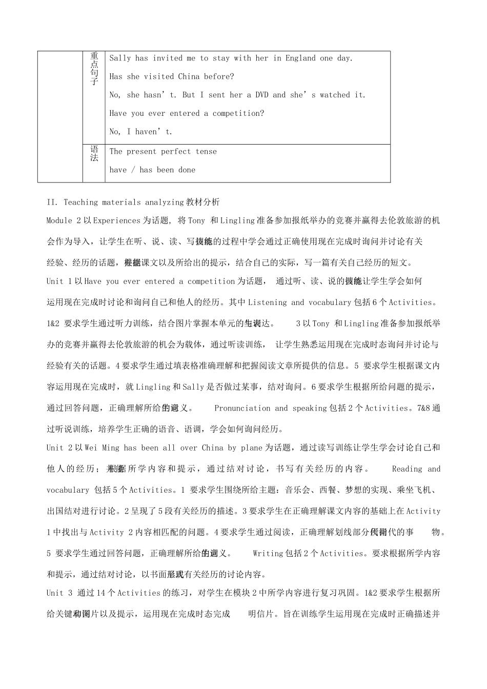 八年级英语上册 Module 2 Experiences全模块教案 外研版_第2页