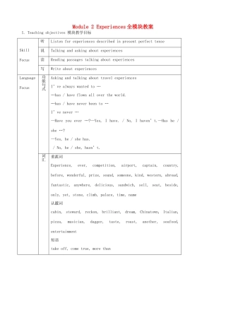 八年级英语上册 Module 2 Experiences全模块教案 外研版