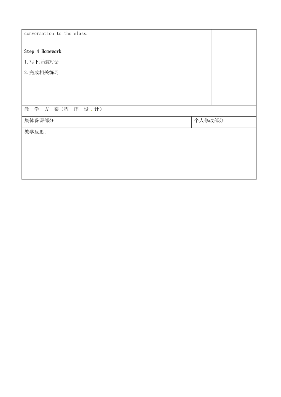 七年级英语下册 Unit 5 Amazing things Integrated skill教案 （新版）牛津版-（新版）牛津版初中七年级下册英语教案_第3页