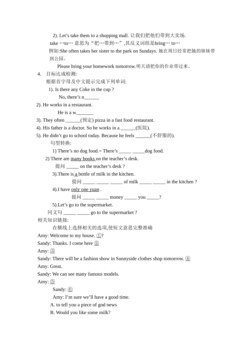 七年级英语Unit2 Welcome to Sunshine Town Welcome to the unit牛津版_第2页