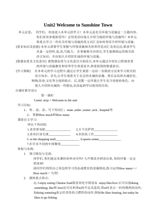 七年级英语Unit2 Welcome to Sunshine Town Welcome to the unit牛津版