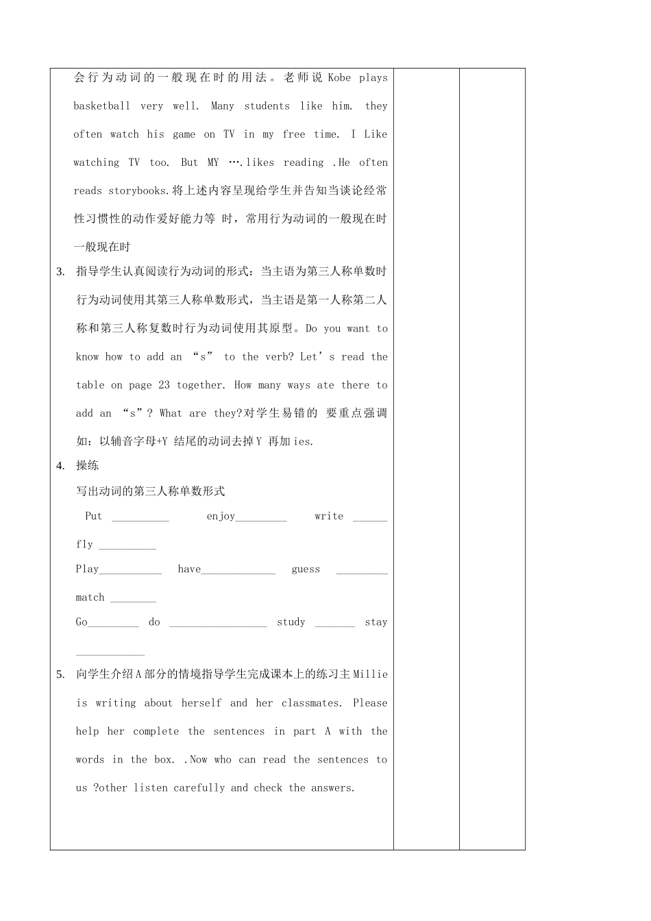 七年级英语上册 7A Unit 2 Let’s play sports（第4课时）教案 （新版）牛津版_第2页