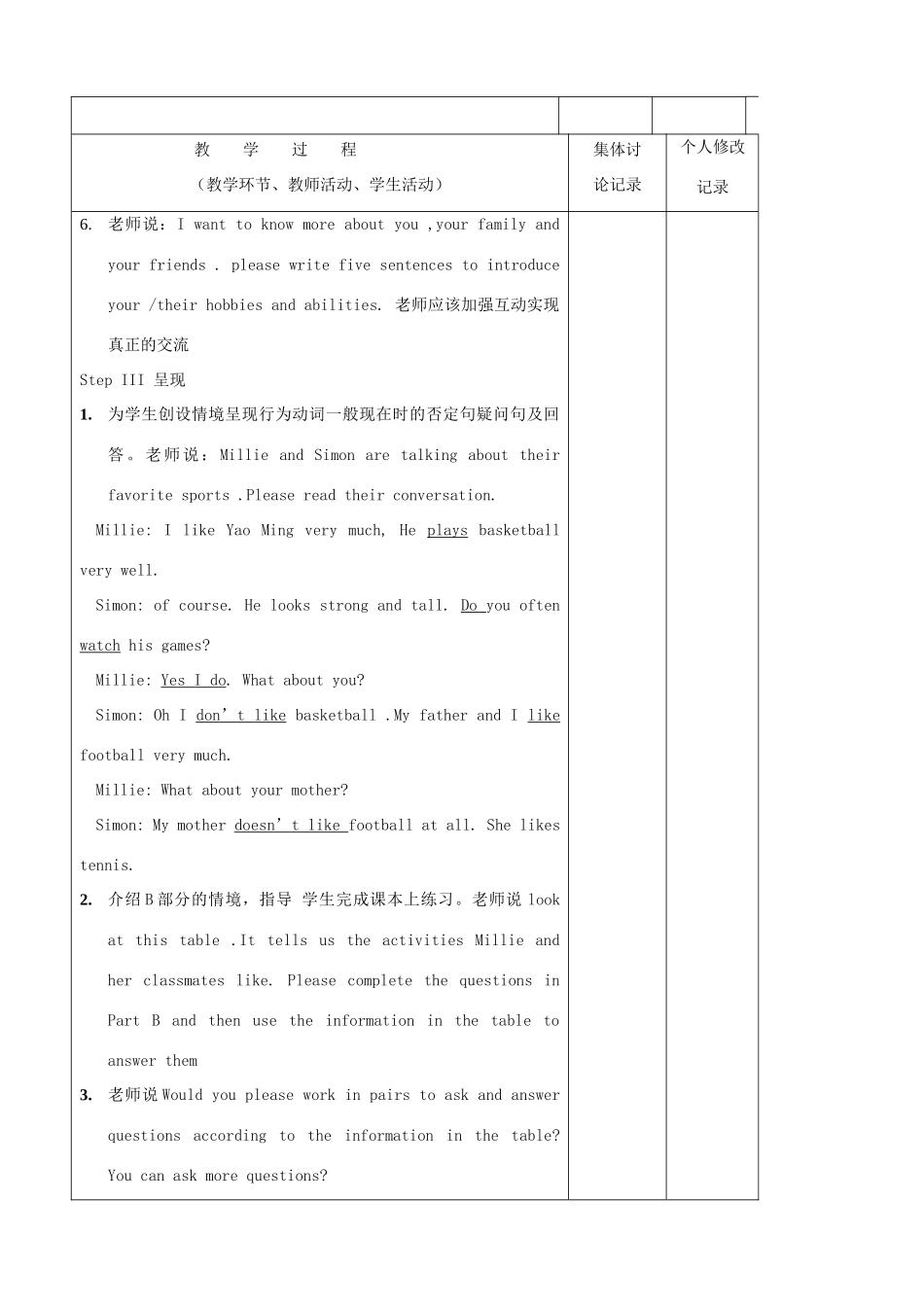 七年级英语上册 7A Unit 2 Let’s play sports（第4课时）教案 （新版）牛津版_第3页