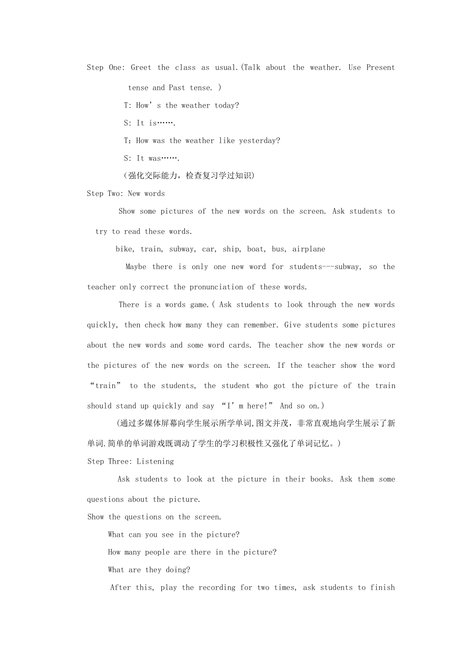 七年级英语上册 Unit 6《How do you get to school》教案2 鲁教版_第2页