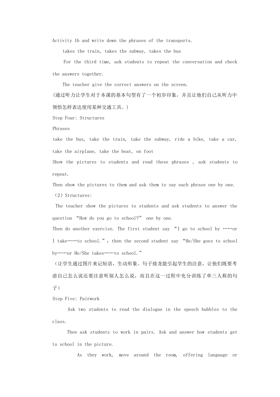 七年级英语上册 Unit 6《How do you get to school》教案2 鲁教版_第3页