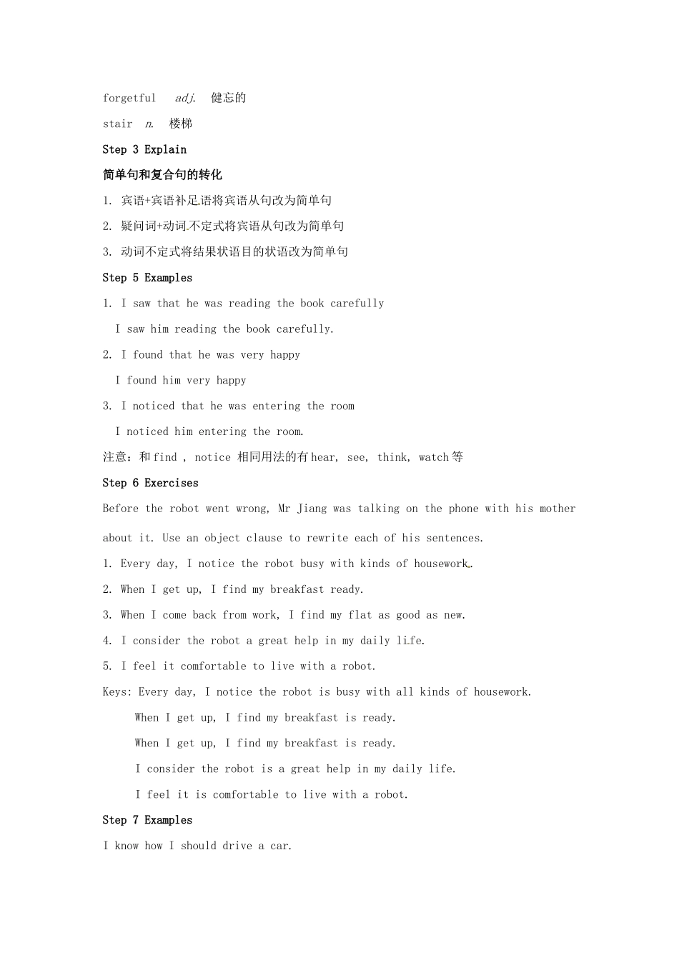 九年级英语下册 Unit 2 Colour Grammar教案 （新版）牛津版-（新版）牛津版初中九年级下册英语教案_第2页