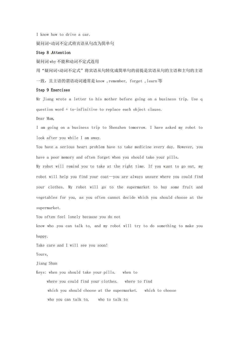 九年级英语下册 Unit 2 Colour Grammar教案 （新版）牛津版-（新版）牛津版初中九年级下册英语教案_第3页