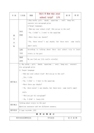 八年级英语上册 Unit 8 How was your school trip示范教案1 人教新目标版