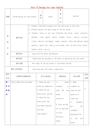 九年级英语下册 Module 3 Sport and health Unit 6 Caring for your health教案1 牛津深圳版-牛津深圳版初中九年级下册英语教案