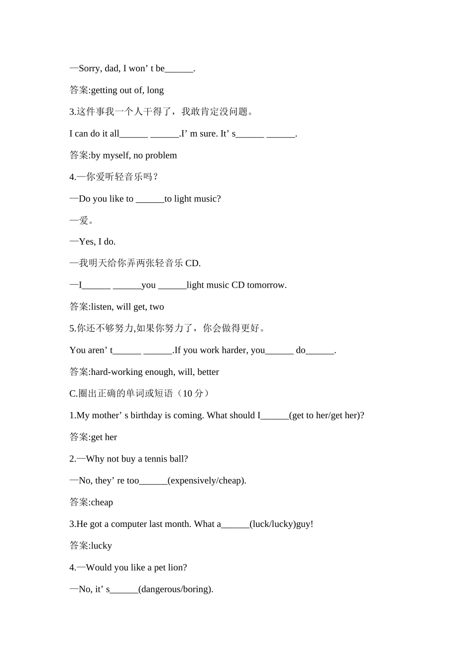 八年级英语Unit 8 Why don’t you get her a scarf B新人教版_第2页
