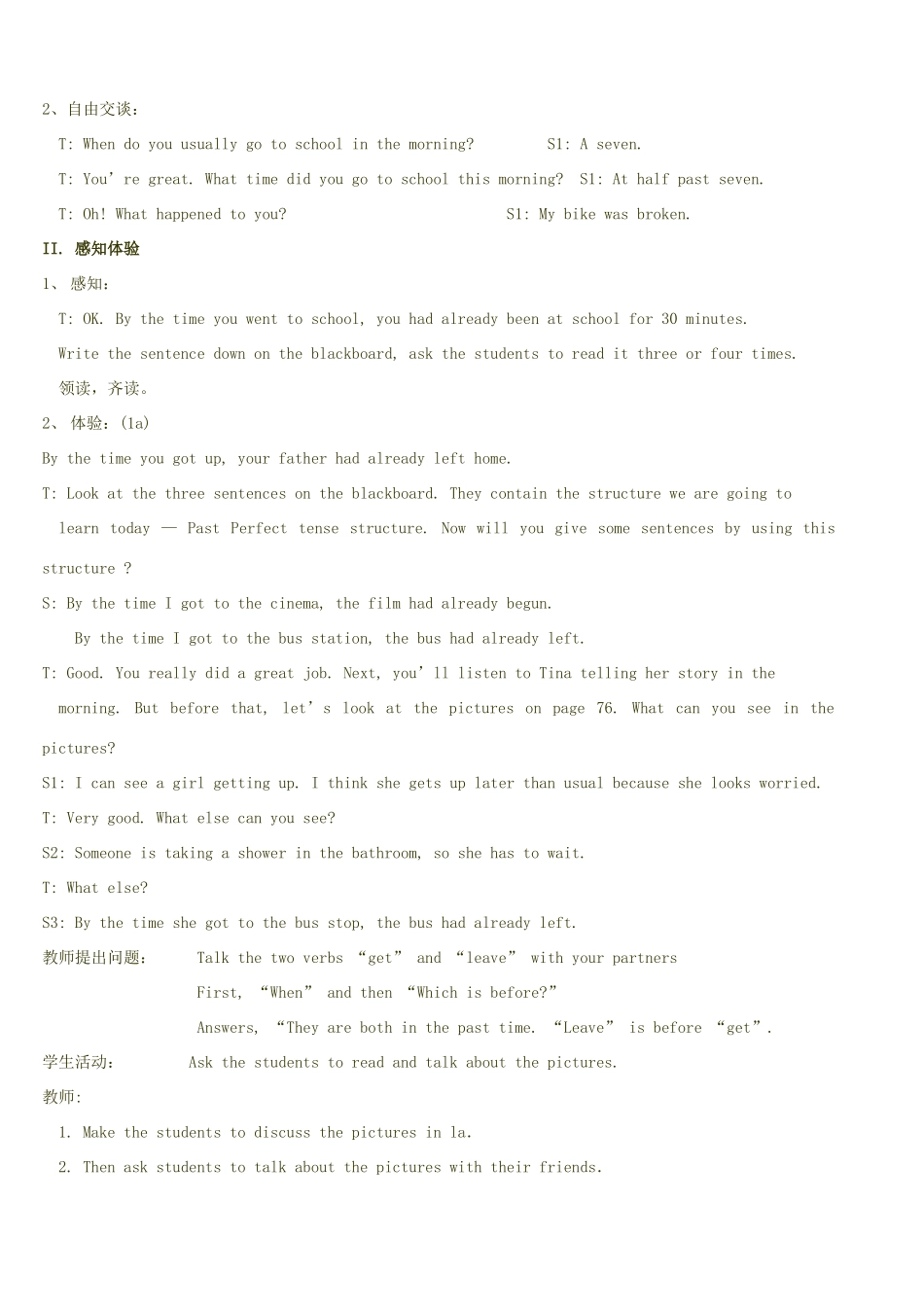 九年级英语全册 Unit10 By the time I got outside, the bus had already left（第1课时）教案 人教新目标版_第2页