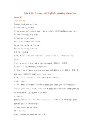 七年级英语上：Unit 8 My Country and English-speaking Countries Lesson 57-Lesson 61教案冀教版