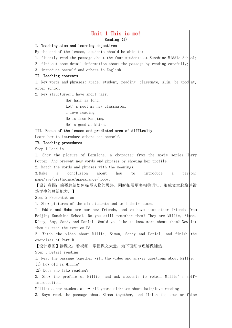 七年级英语上册 Unit 1 This is me（第2课时）教案 （新版）牛津版-（新版）牛津版初中七年级上册英语教案_第1页