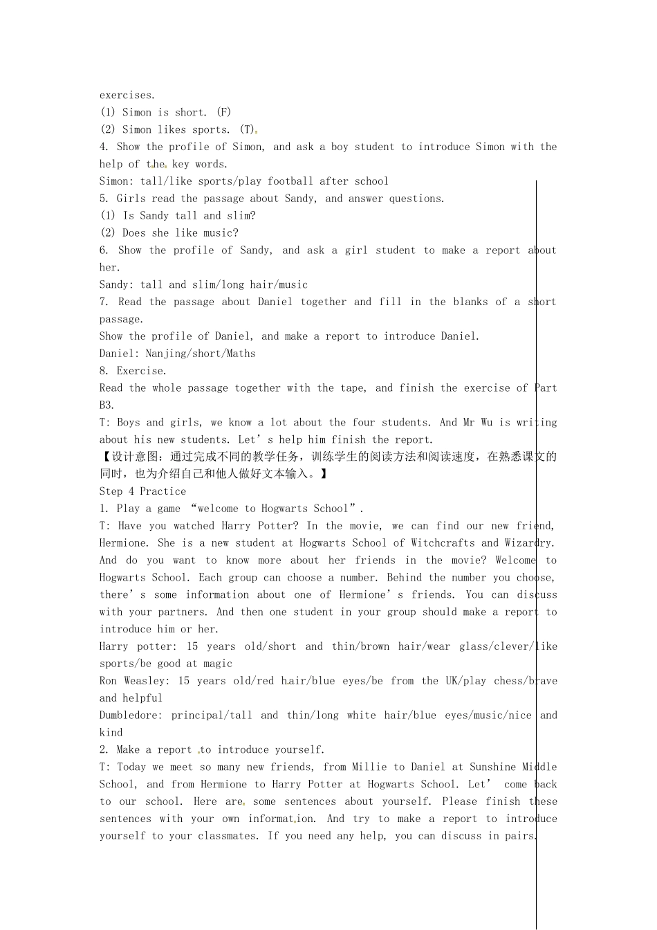 七年级英语上册 Unit 1 This is me（第2课时）教案 （新版）牛津版-（新版）牛津版初中七年级上册英语教案_第2页