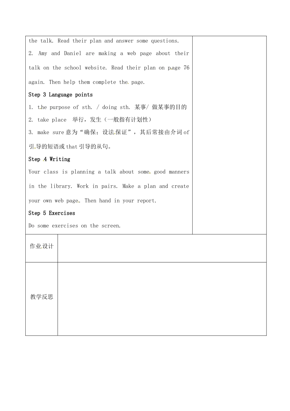 八年级英语下册 Unit 5 Good manners Task教案 （新版）牛津版-（新版）牛津版初中八年级下册英语教案_第2页