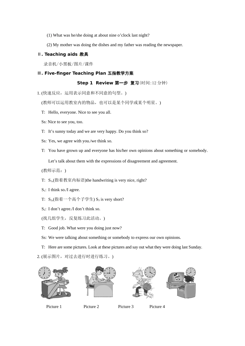 八上仁爱版英语Unit 3 Topic 3 What were you doing from seven to nine yesterday   Section D教学设计 仁爱版_第2页