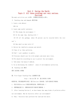 九年级英语上册《Unit 2 Saving the Earth》Topic 2 SectionD 教案 仁爱版