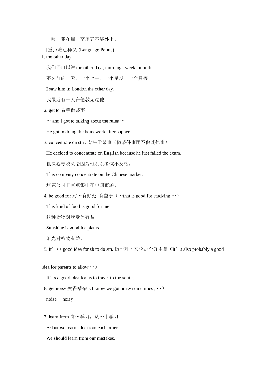 八年级英语下册 Unit 4 Teenagers should be allowed to choose their own clothes教案2 鲁教版_第2页