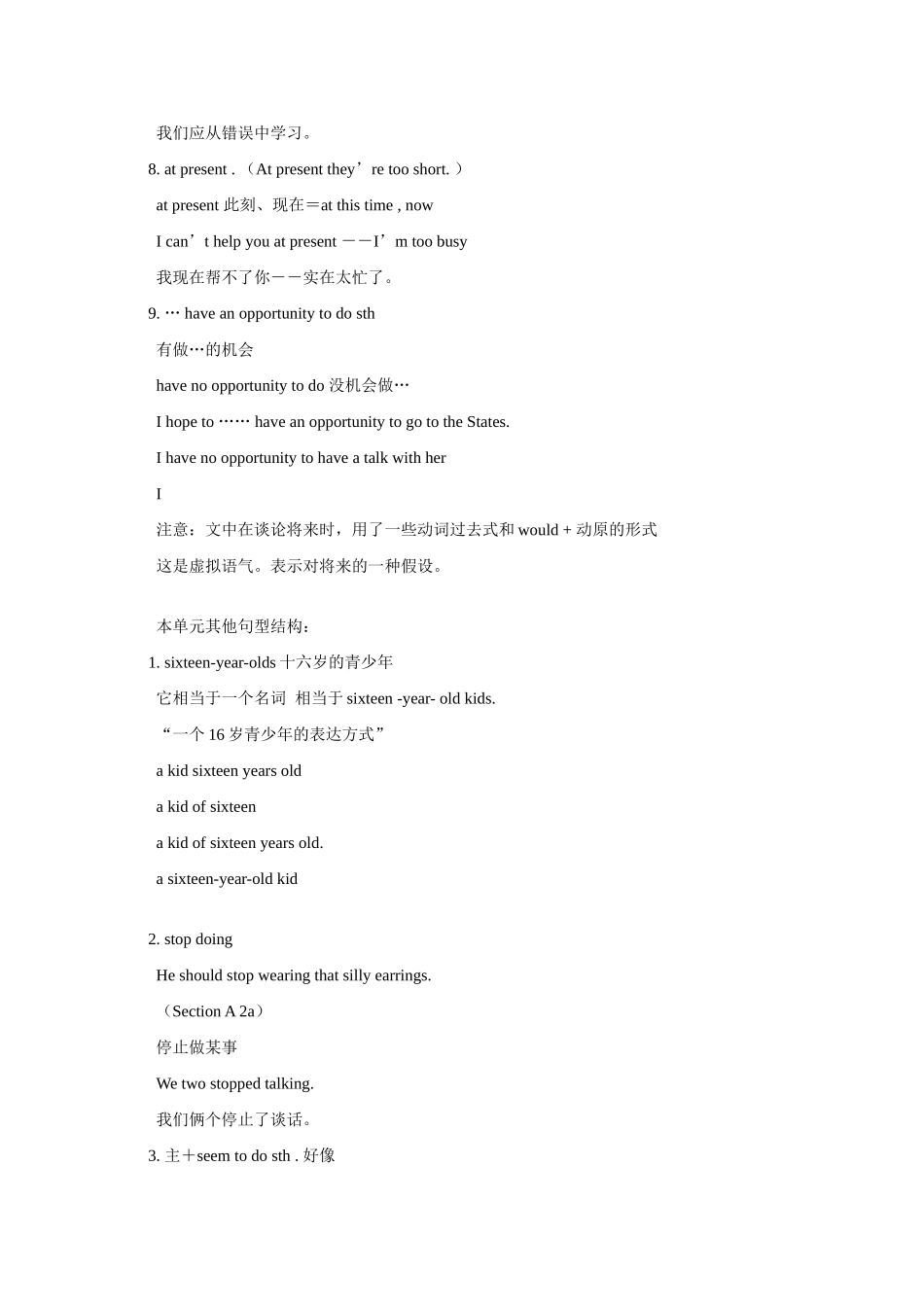 八年级英语下册 Unit 4 Teenagers should be allowed to choose their own clothes教案2 鲁教版_第3页