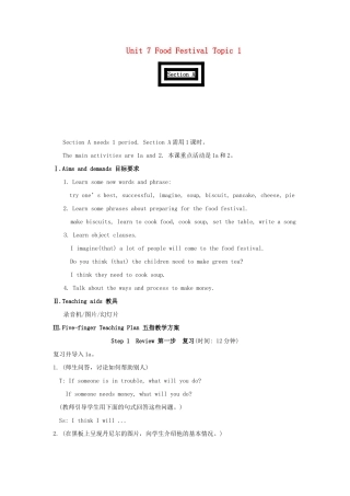 八年级英语下册 Unit 7 Food Festival单元教案 仁爱版