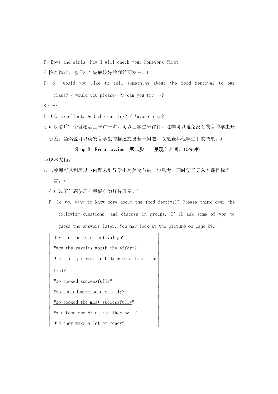 八年级英语上册 Topic 3 Welcome to our food festival Section C 教学设计 人教新目标版_第2页