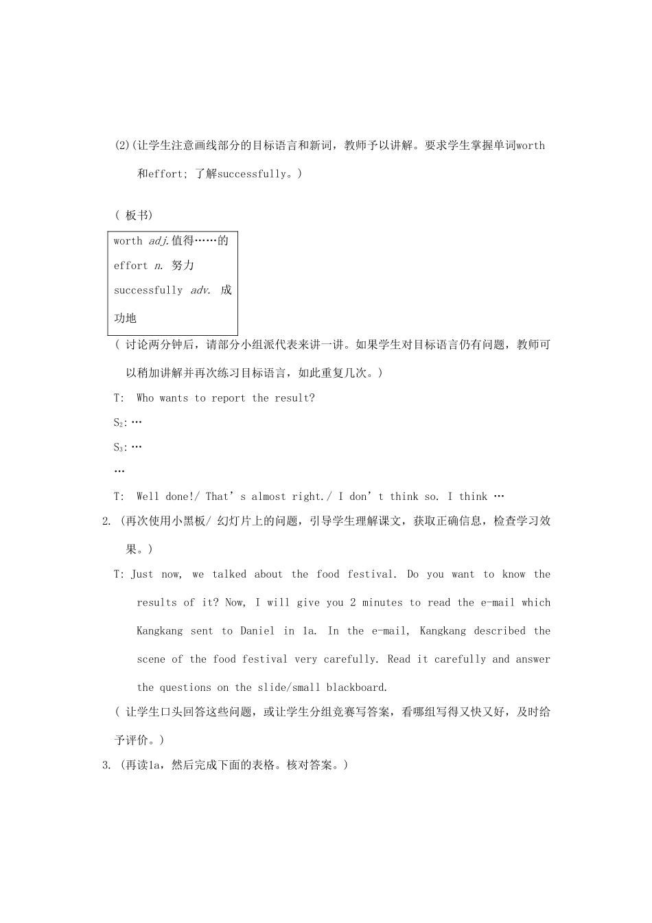 八年级英语上册 Topic 3 Welcome to our food festival Section C 教学设计 人教新目标版_第3页