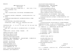 2016年高考全国2卷理综试题及答案教材