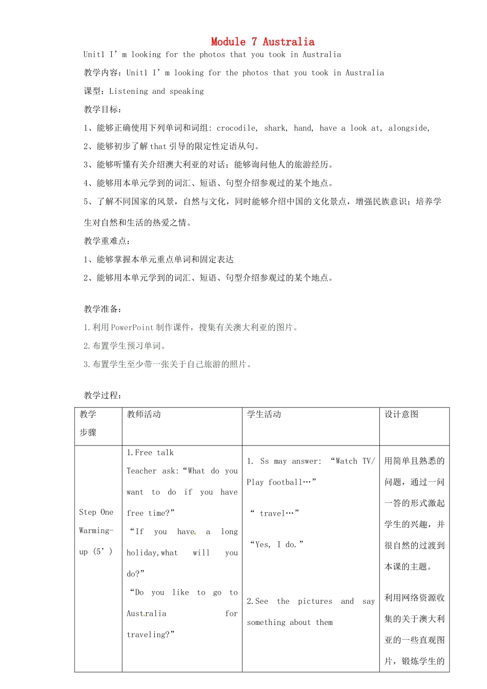 九年级英语上册 Module 7 Unit 1 I’m looking for the photos that you took in Australia教案 外研版-外研版初中九年级上册英语教案_第1页