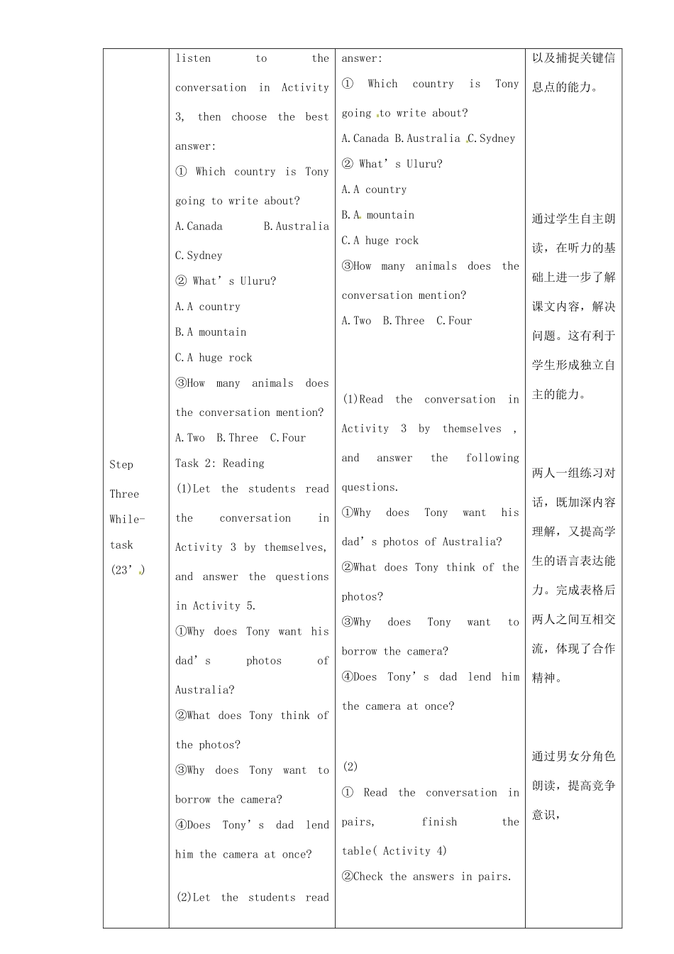 九年级英语上册 Module 7 Unit 1 I’m looking for the photos that you took in Australia教案 外研版-外研版初中九年级上册英语教案_第3页