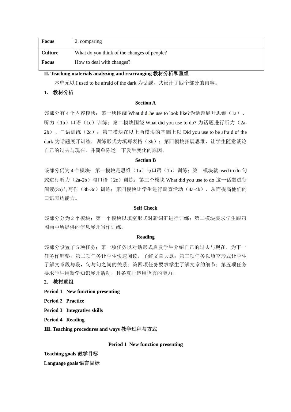 八年级英语下册：Unit3 I used to be afraid of the dark（教案5）鲁教版_第2页