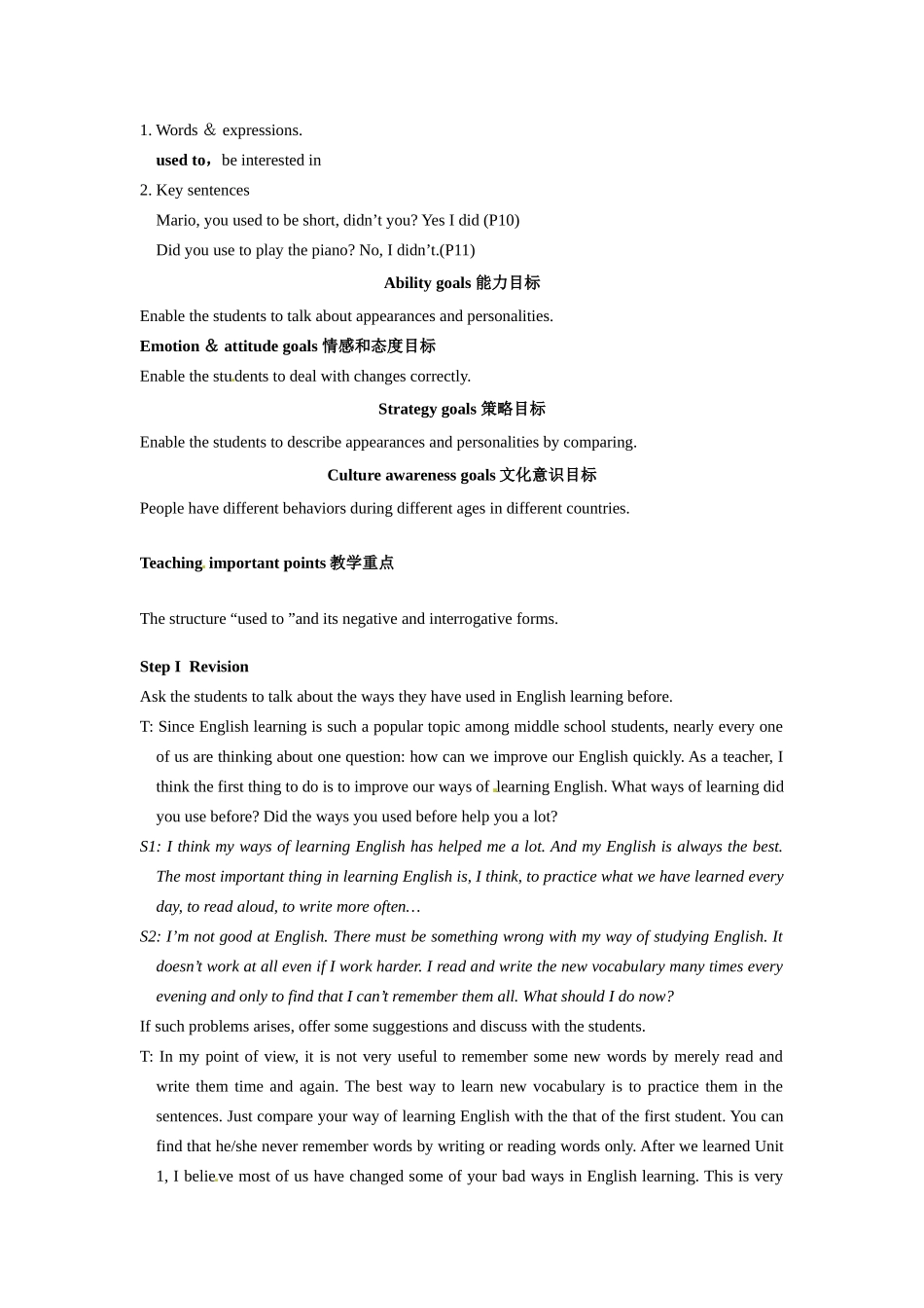 八年级英语下册：Unit3 I used to be afraid of the dark（教案5）鲁教版_第3页