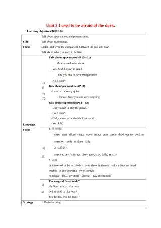 八年级英语下册：Unit3 I used to be afraid of the dark（教案5）鲁教版