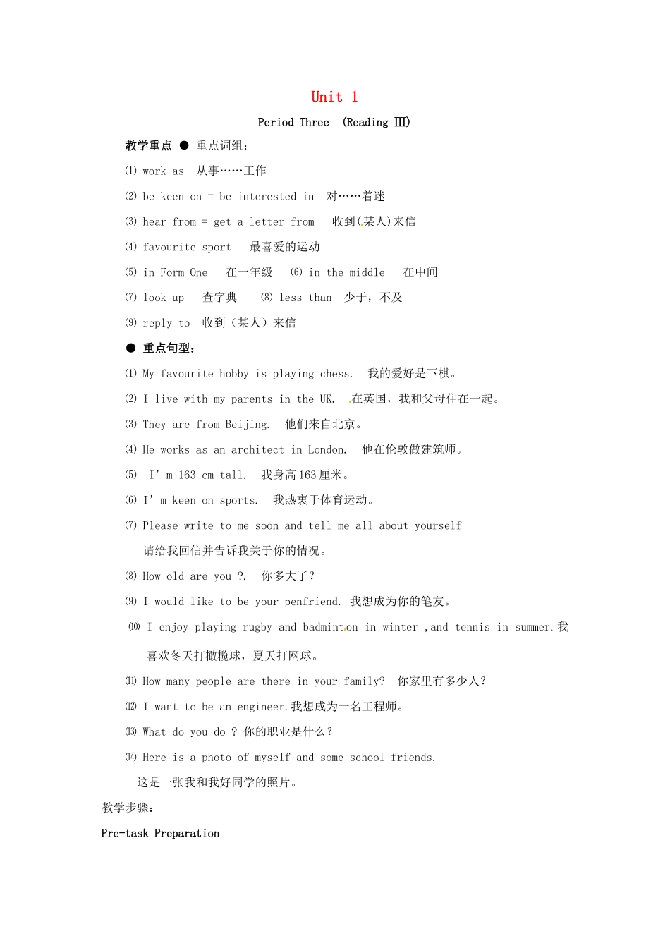 七年级英语上册 Unit 1 Period Three Reading Ⅲ复习教案 （新版）牛津深圳版-牛津深圳版初中七年级上册英语教案_第1页
