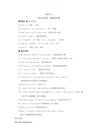七年级英语上册 Unit 1 Period Three Reading Ⅲ复习教案 （新版）牛津深圳版-牛津深圳版初中七年级上册英语教案