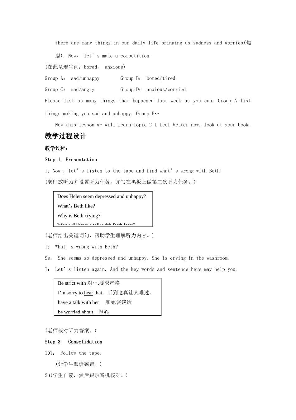 八年级英语下册 Unit 5 Feeling Happy Topic 2教案 仁爱版_第2页
