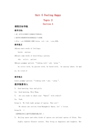 八年级英语下册 Unit 5 Feeling Happy Topic 2教案 仁爱版
