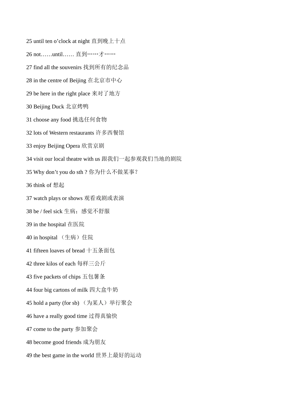 七年级英语Unit2 Welcome to Sunshine Town 词组(一)牛津版_第2页