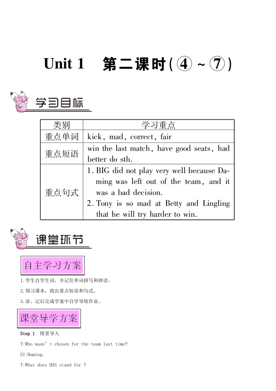九年级英语上册 Module 8 Sports life Unit 1 Daming wasn't chosen for the team last time第二课时教案（新版）外研版-（新版）外研版初中九年级上册英语教案_第1页
