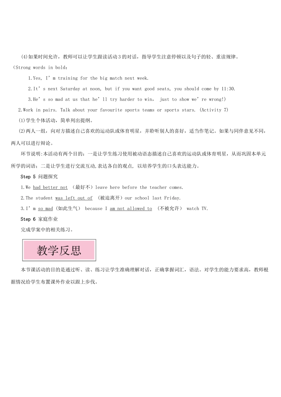 九年级英语上册 Module 8 Sports life Unit 1 Daming wasn't chosen for the team last time第二课时教案（新版）外研版-（新版）外研版初中九年级上册英语教案_第3页