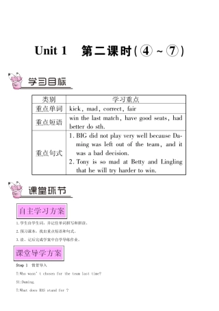 九年级英语上册 Module 8 Sports life Unit 1 Daming wasn't chosen for the team last time第二课时教案（新版）外研版-（新版）外研版初中九年级上册英语教案