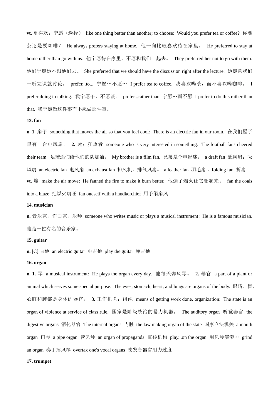 外研社八年级英语Module 5 Section 2 Words and Expressions_第3页