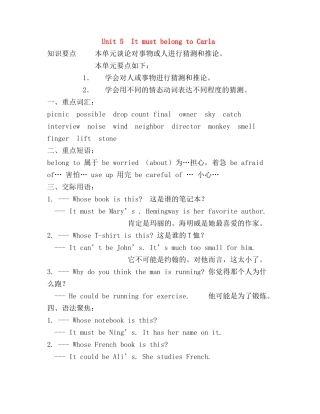 九年级英语 Unit 5  It must belong to Carla教案 人教版