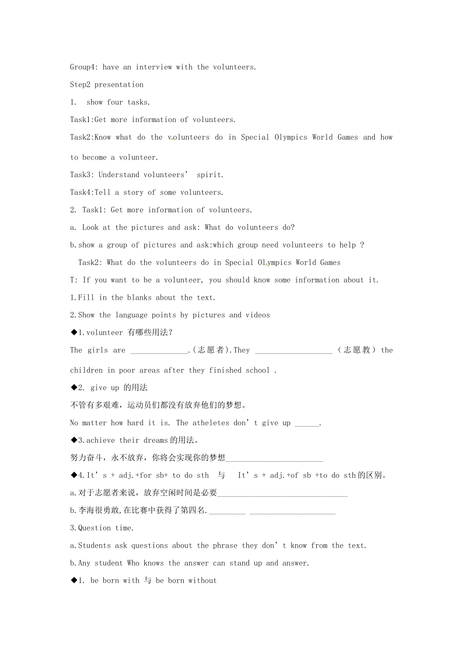 八年级英语下册 Unit 6 Sunshine for all reading 2教案 （新版）牛津版-（新版）牛津版初中八年级下册英语教案_第2页