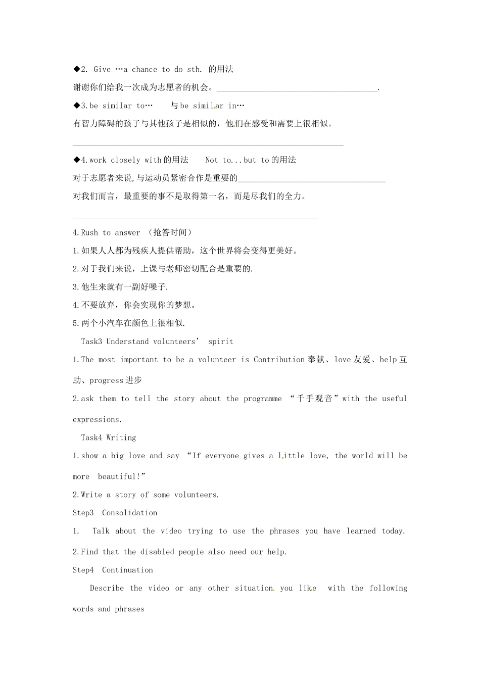 八年级英语下册 Unit 6 Sunshine for all reading 2教案 （新版）牛津版-（新版）牛津版初中八年级下册英语教案_第3页