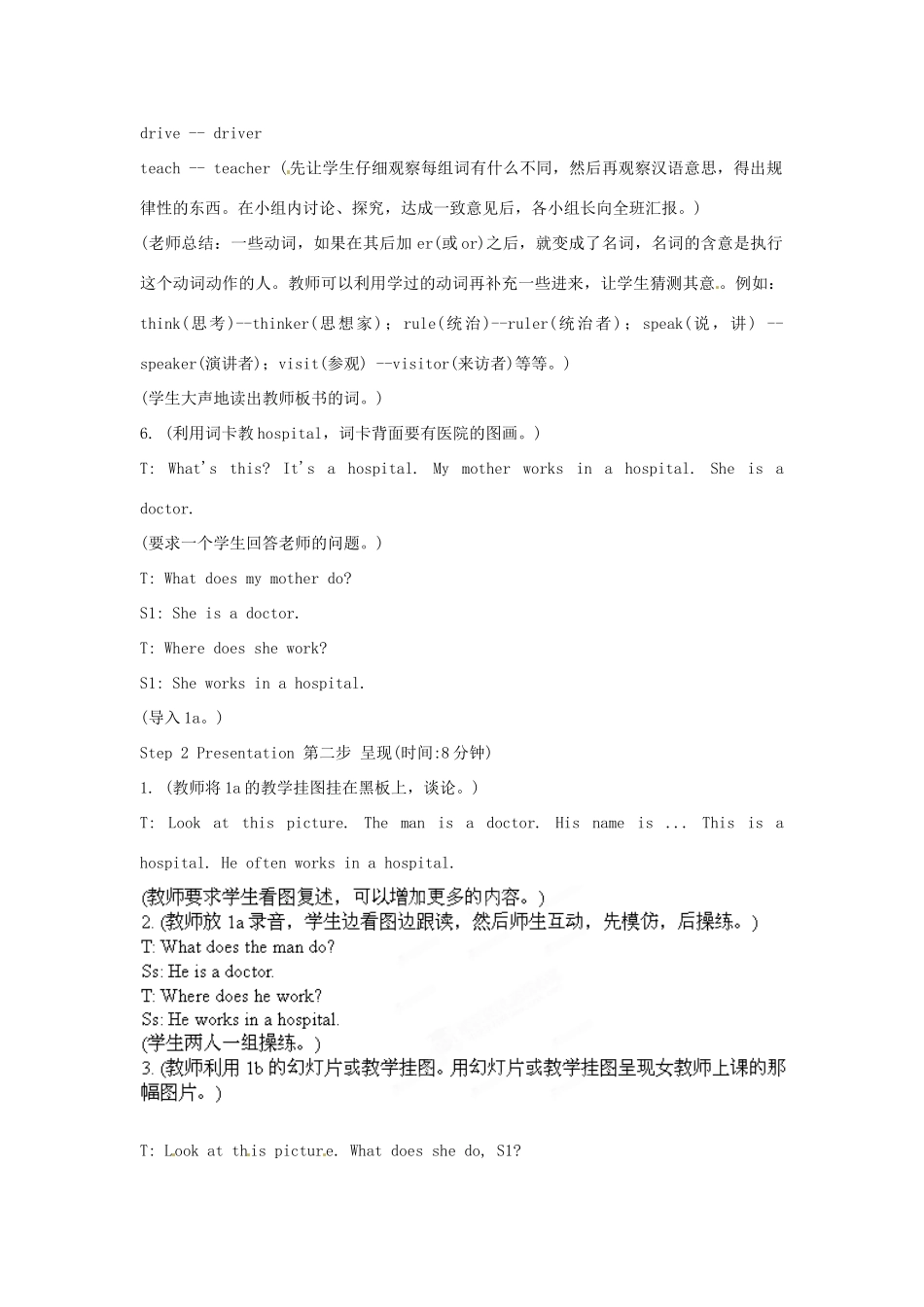 云南省水富县第二中学七年级英语上册 《Unit3 Topic2 What does your mother do》教案 仁爱版_第2页