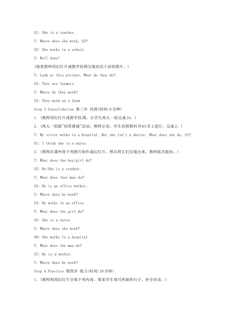云南省水富县第二中学七年级英语上册 《Unit3 Topic2 What does your mother do》教案 仁爱版_第3页