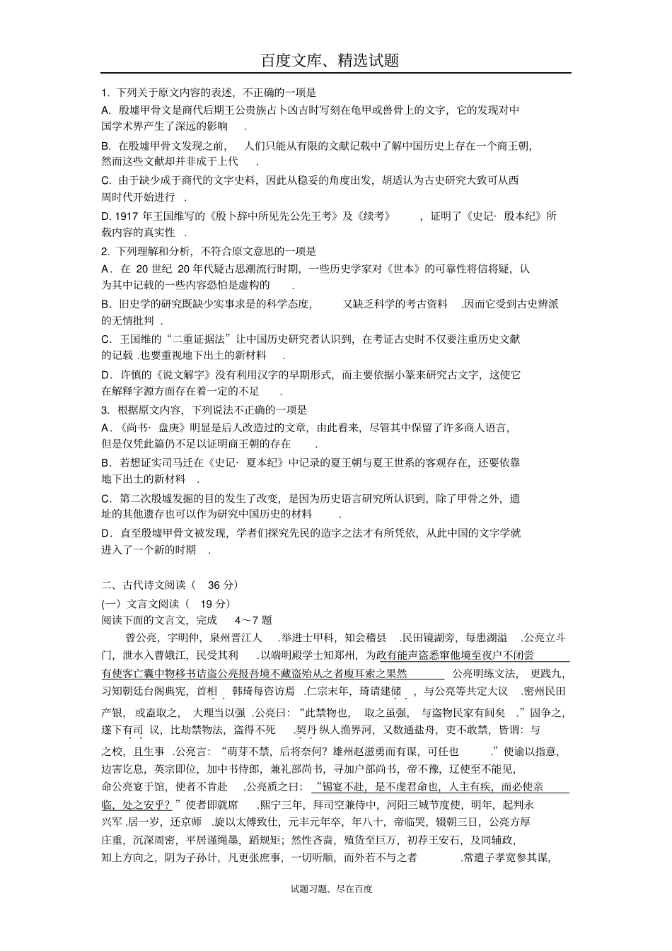 2016年高考真题卷_第2页